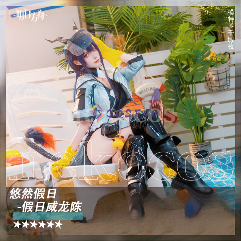 Prop En Cosplay - Arknights CH‘EN Der Holungday Cosplay Kostüm