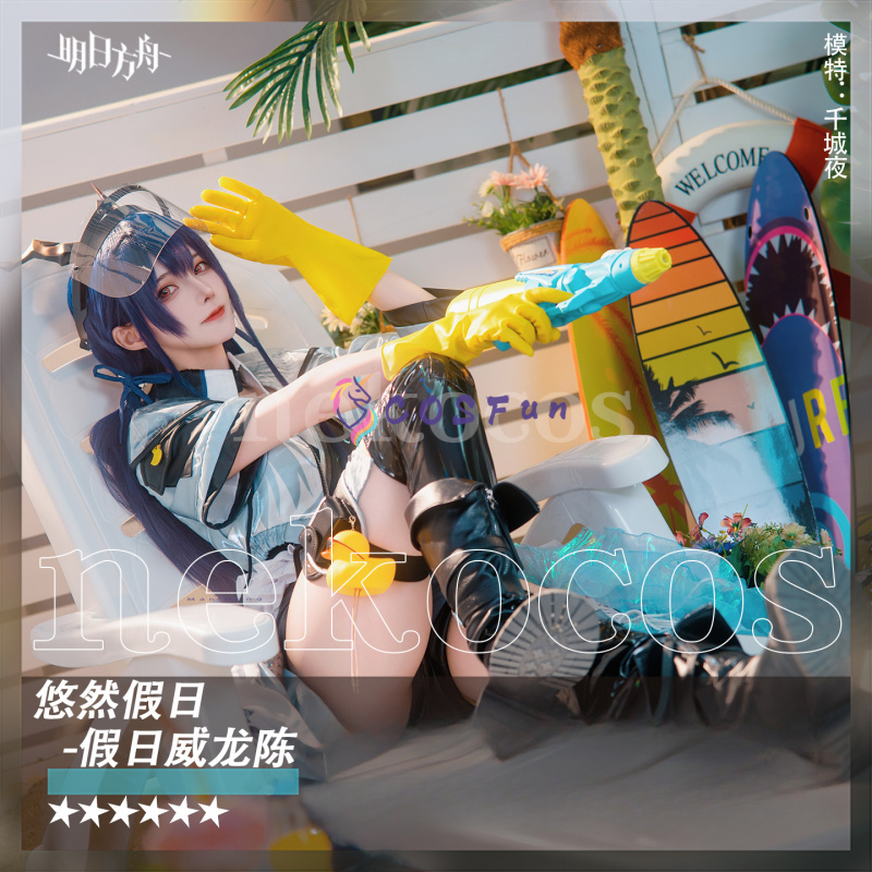 Arknights CH‘EN Der Holungday  – Prop En Cosplay Bewertung und Preis