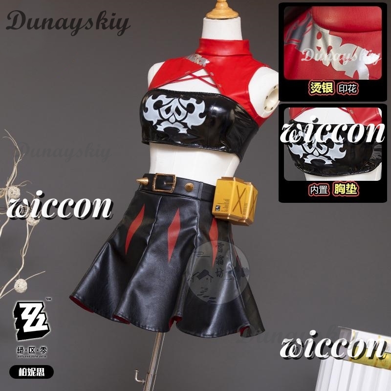 Zenless Zone Zero Burnice Weiß – Burnice Cosplay Prop Bewertung und Preis