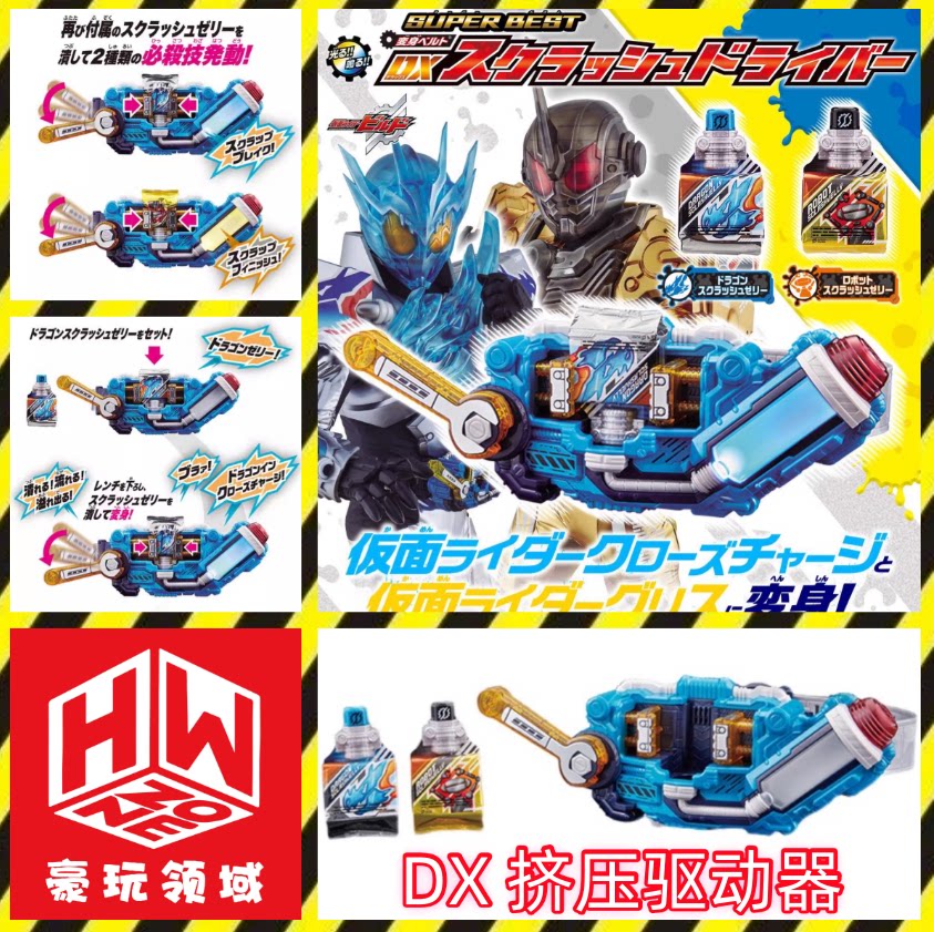 Dx Kamen Rider Build Squeeze D – Cosplay Prop Building Bewertung und Preis