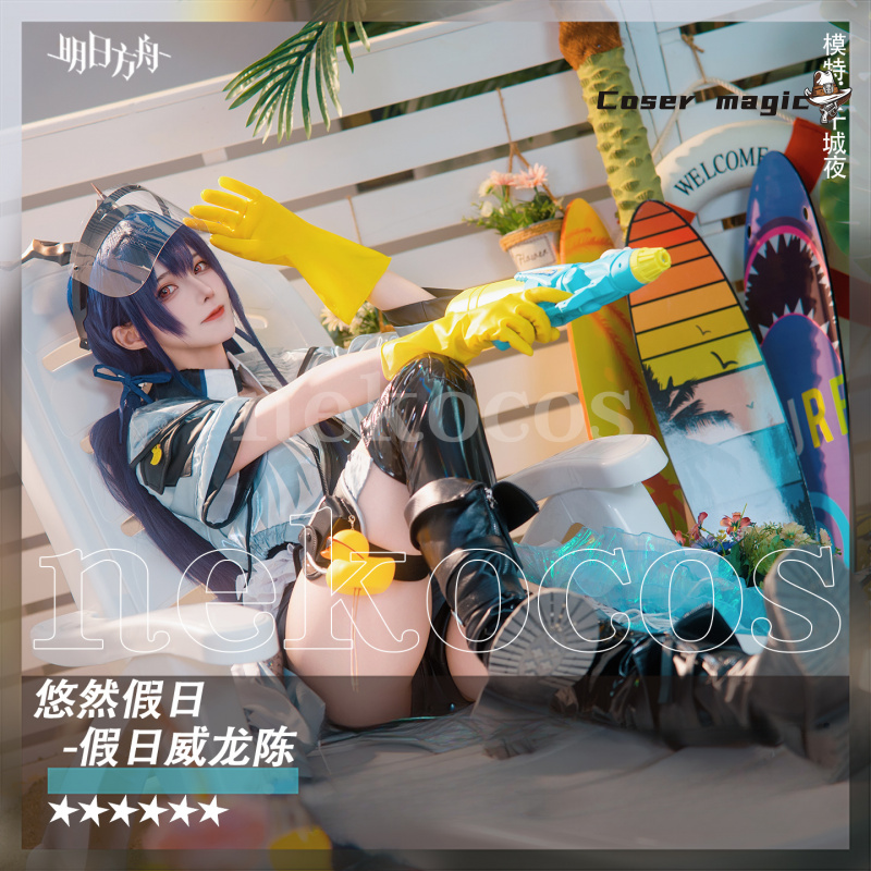 Arknights CH‘EN Der Holungday  – Prop En Cosplay Bewertung und Preis