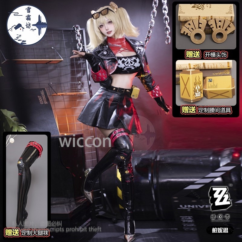 Burnice Whita Cosplay Kostüm A – Burnice Cosplay Prop Bewertung und Preis